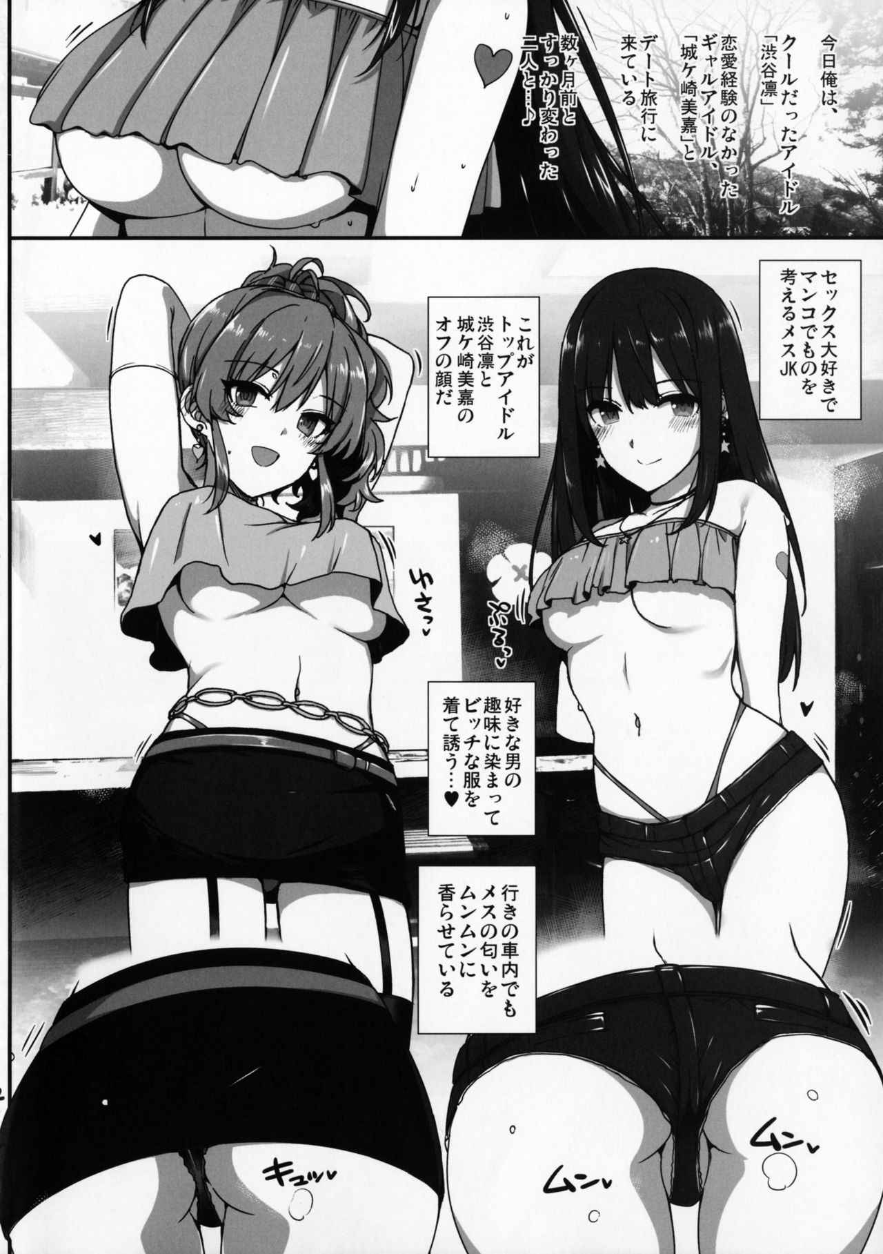 (C92) [Basutei Shower (Katsurai Yoshiaki)] Inran NUDIE TRIP ~sex harem 02~ + Omake Clear File (THE IDOLM@STER CINDERELLA GIRLS)