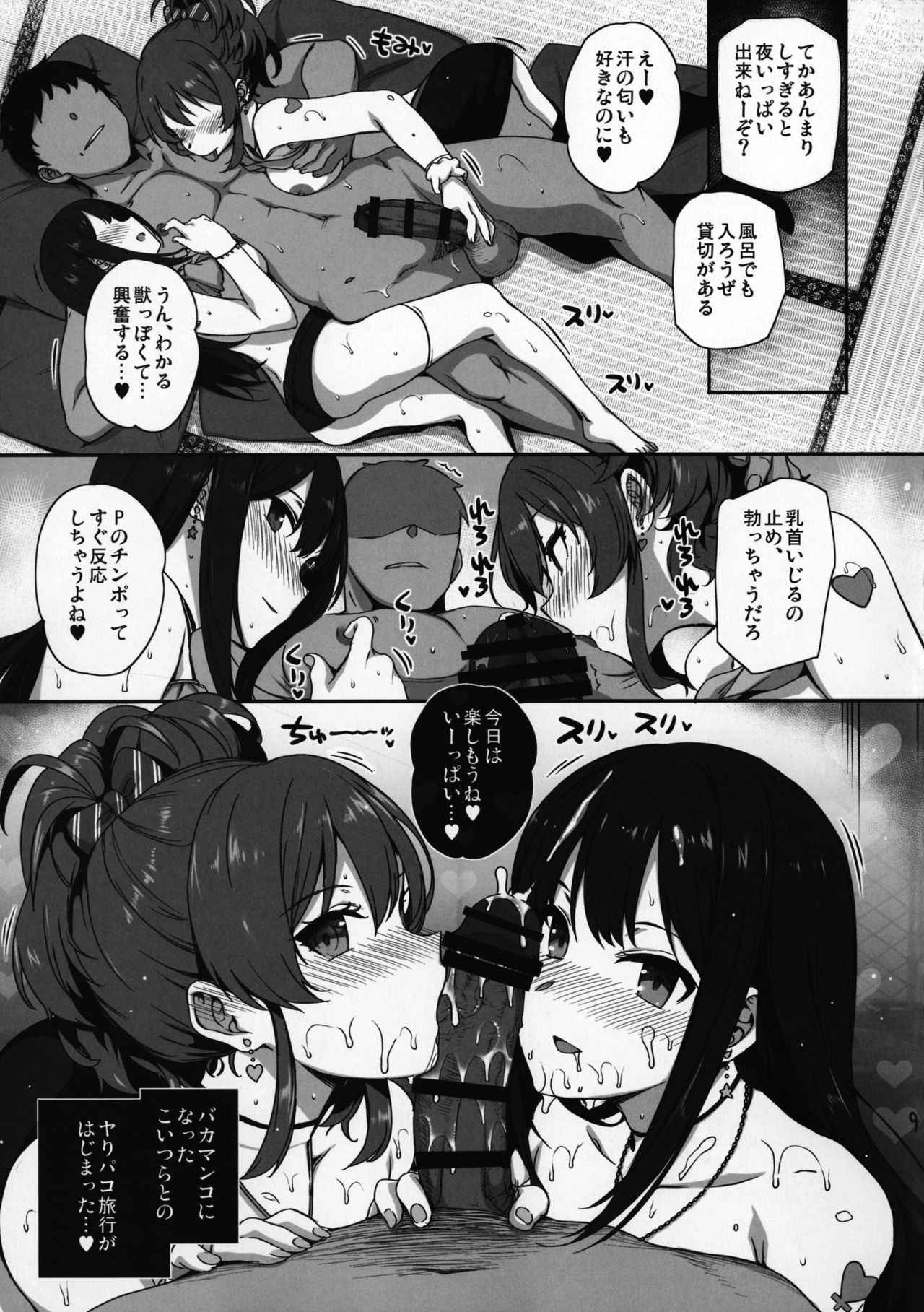 (C92) [Basutei Shower (Katsurai Yoshiaki)] Inran NUDIE TRIP ~sex harem 02~ + Omake Clear File (THE IDOLM@STER CINDERELLA GIRLS)