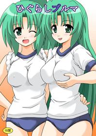 [Haresaku (KEN)] Higurashi Bloomer (Higurashi no naku koro ni) [Digital]