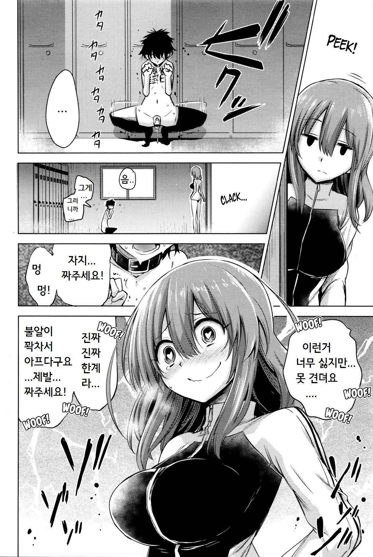 [Akai Mato] Boku wa Tada Tada Tada Ushinau | I just can't, can't, can't win! (Girls forM Vol. 11) [Korean]