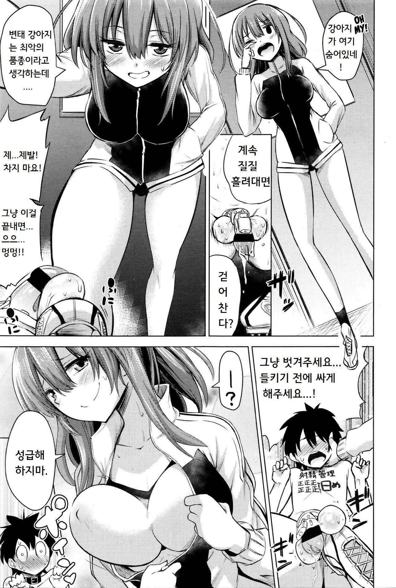 [Akai Mato] Boku wa Tada Tada Tada Ushinau | I just can't, can't, can't win! (Girls forM Vol. 11) [Korean]