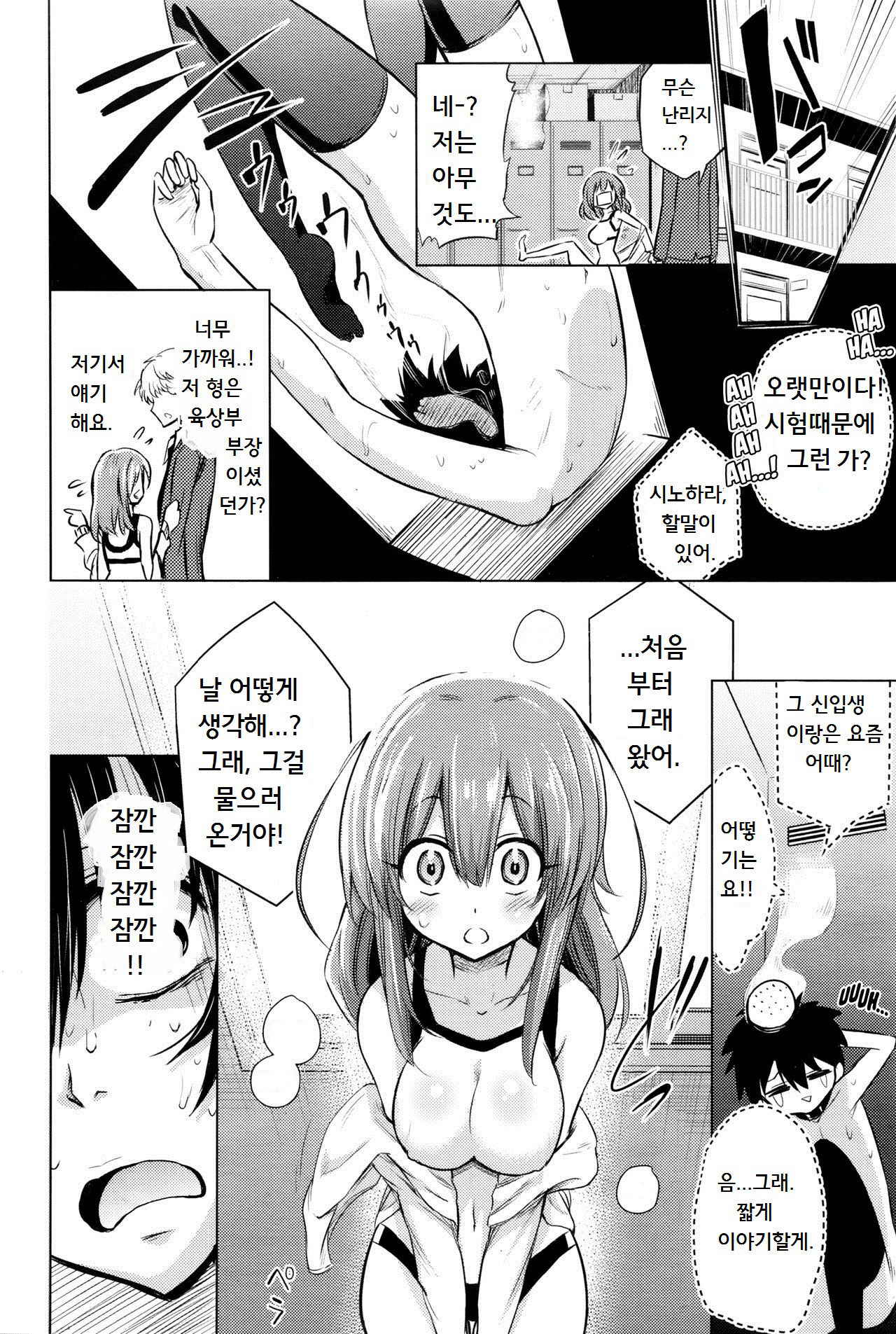 [Akai Mato] Boku wa Tada Tada Tada Ushinau | I just can't, can't, can't win! (Girls forM Vol. 11) [Korean]