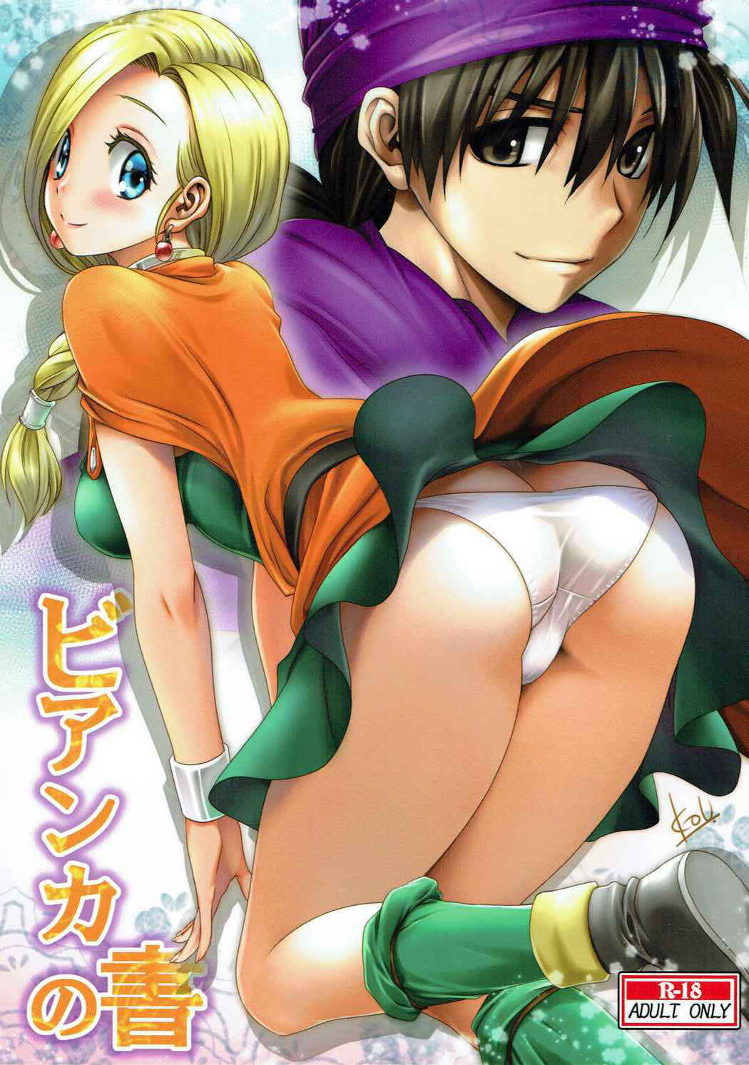 [Mitarashi Club (Mitarashi Kousei)] Bianca no Sho (Dragon Quest V)