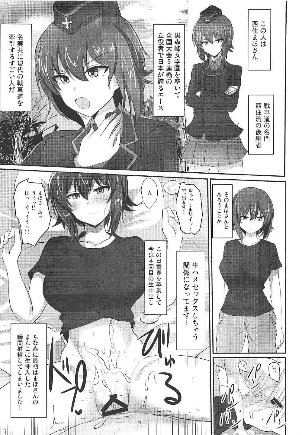 (C91) [Hakuginmokusei (Poshi)] Yasashii Maho Onee-chan + Omake Copybon (Girls und Panzer)