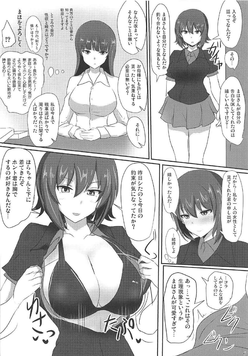 (C91) [Hakuginmokusei (Poshi)] Yasashii Maho Onee-chan + Omake Copybon (Girls und Panzer)