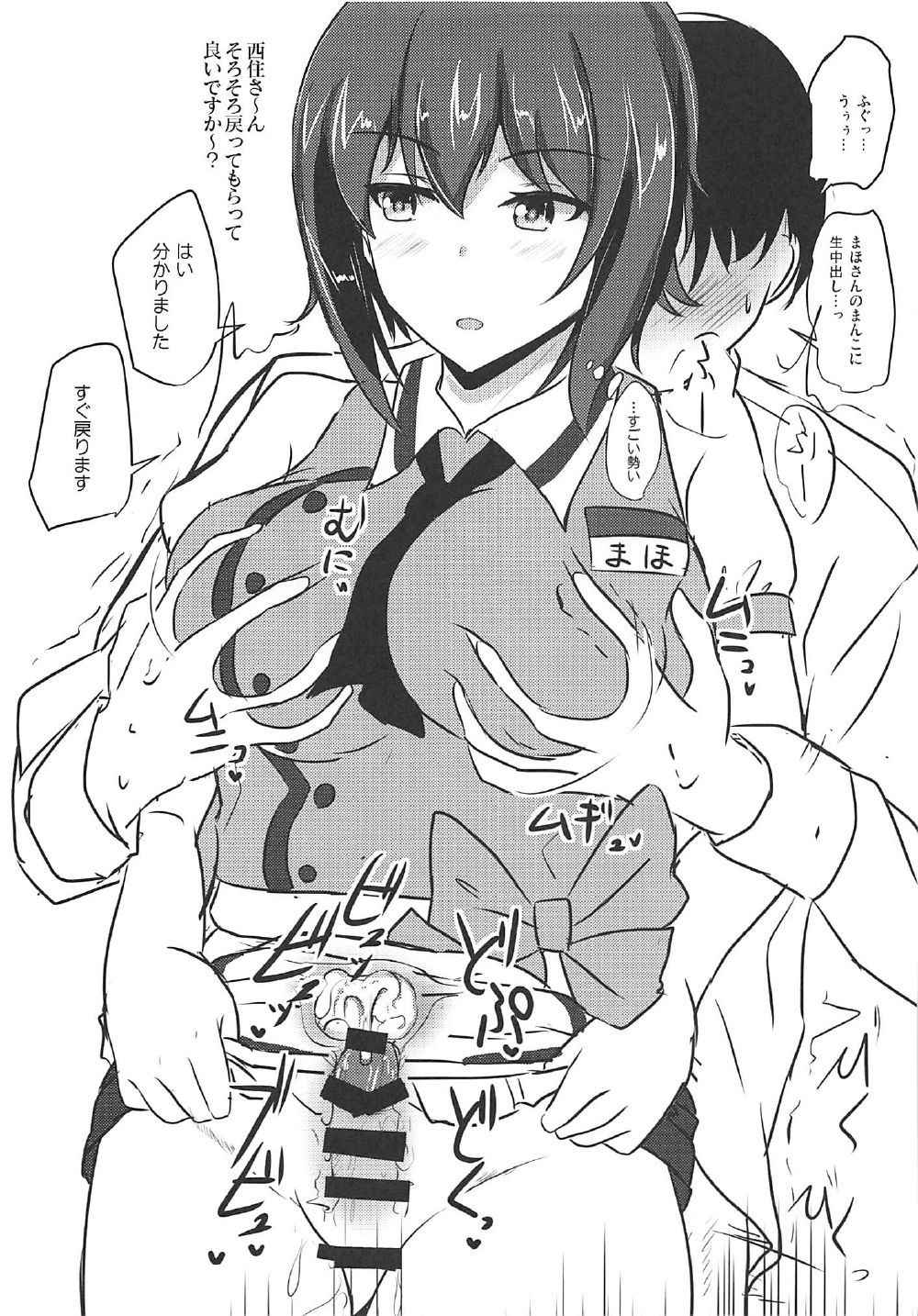 (C91) [Hakuginmokusei (Poshi)] Yasashii Maho Onee-chan + Omake Copybon (Girls und Panzer)