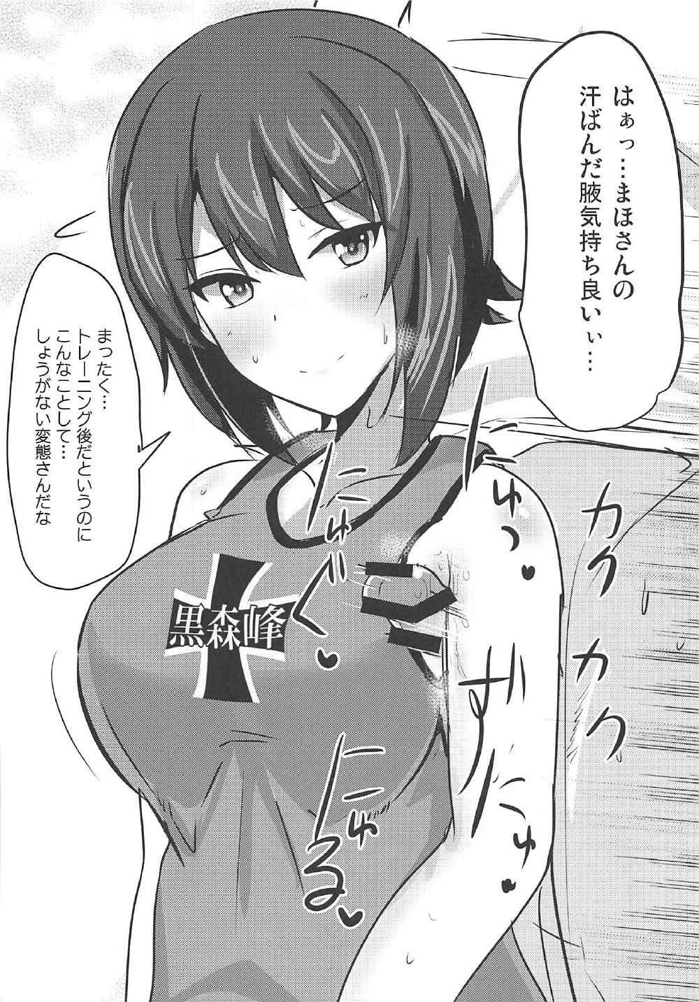 (C91) [Hakuginmokusei (Poshi)] Yasashii Maho Onee-chan + Omake Copybon (Girls und Panzer)