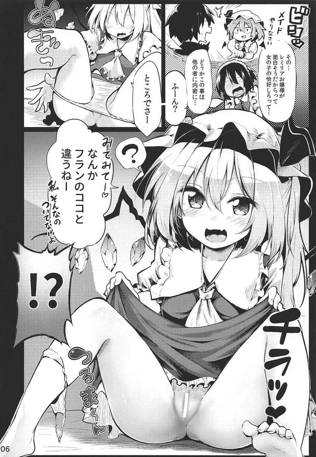 (C92) [Arutana (Chipa)] Flan Onee-chan tte Yobanakya Me (Touhou Project)