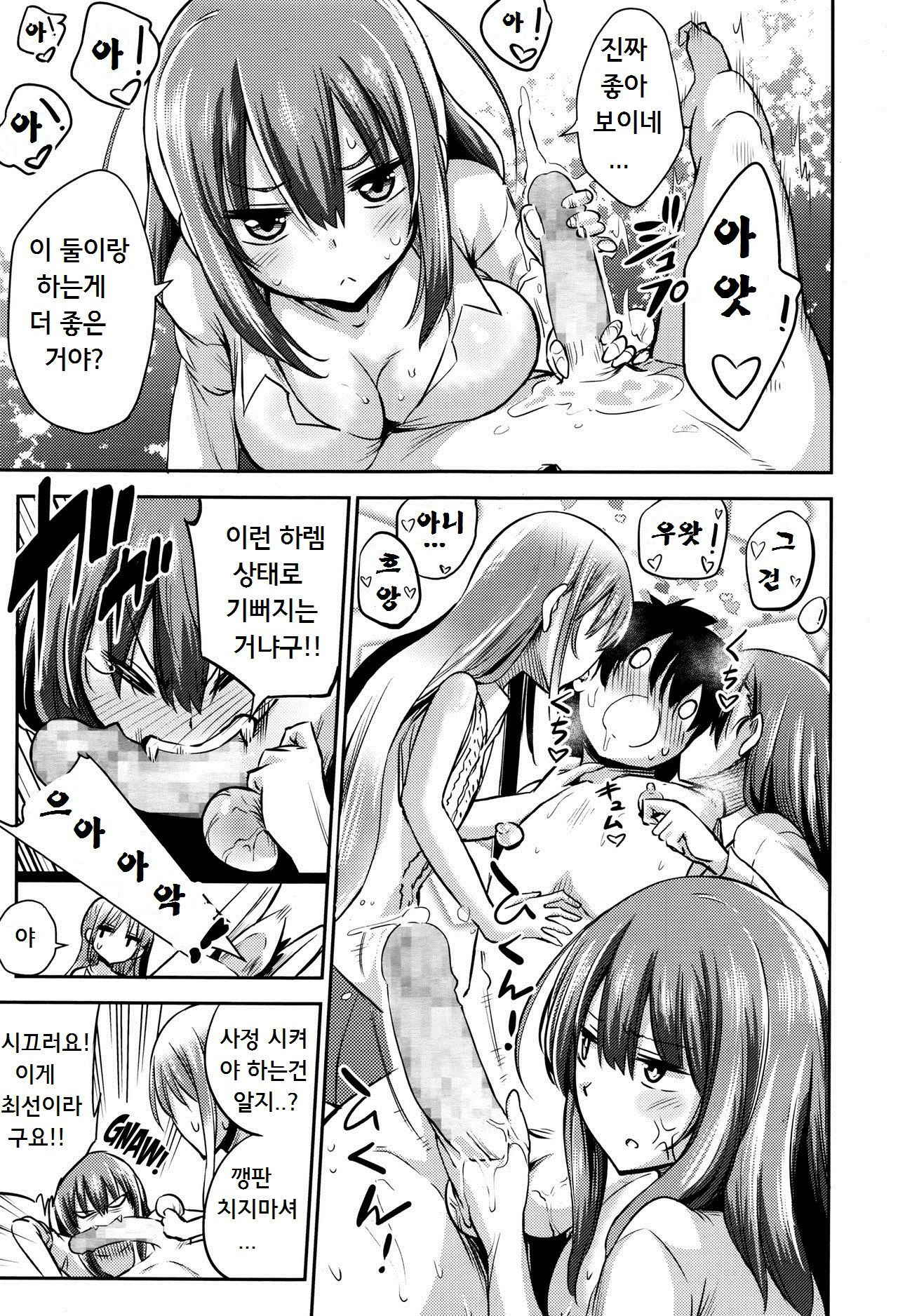 [Akai Mato] Boku wa Senpai Kaichou Sensei ni Kanri Saretarashii | Looks Like I'm Being Controlled by Sakura, my Teacher and the Student Council President (Girls forM Vol. 12) [Korean]