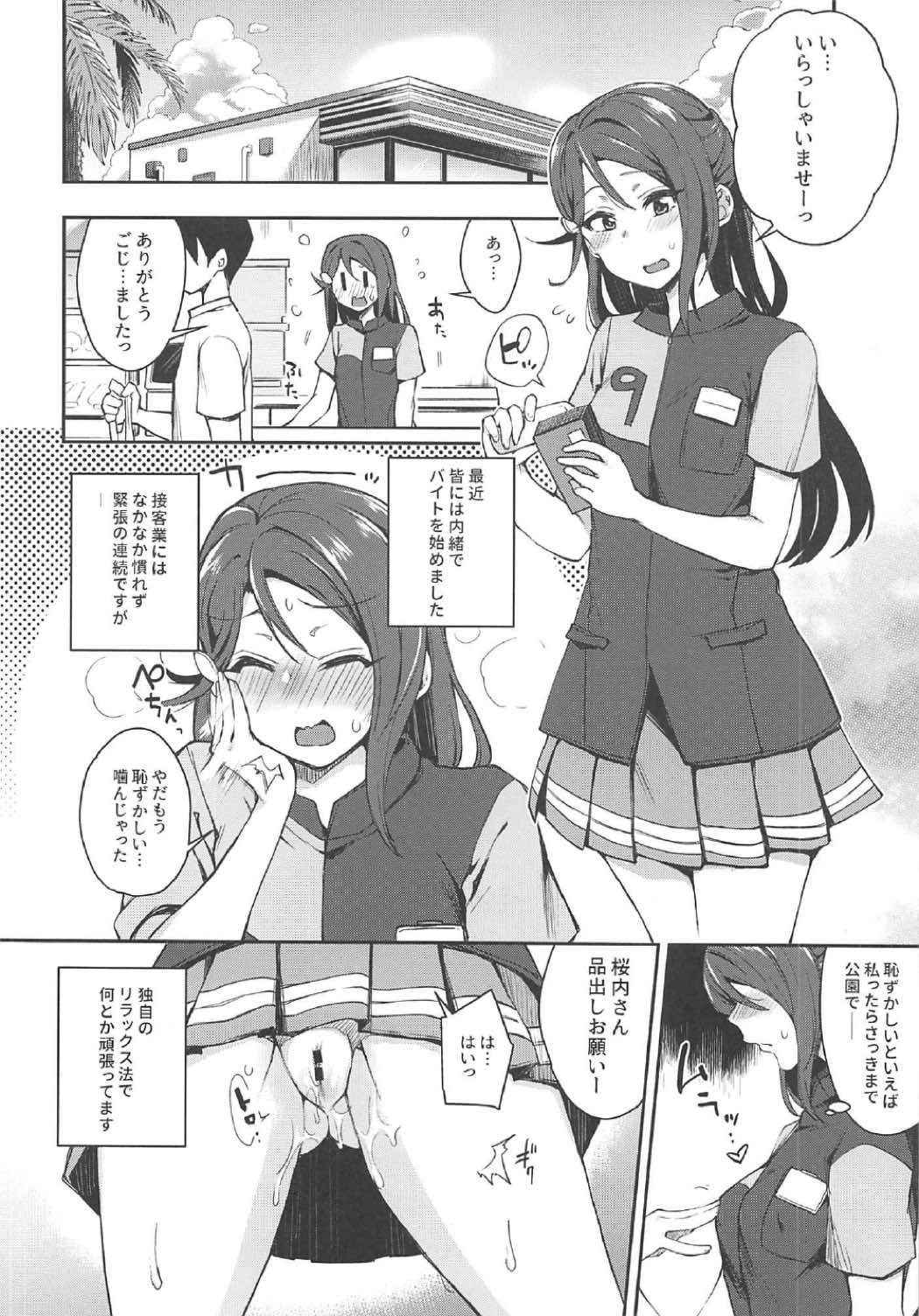 (C92) [Inbou no Teikoku (IN-KA of the Dead)] Ecchi Sketch Arawa Ona Uchi. II (Love Live! Sunshine!!)