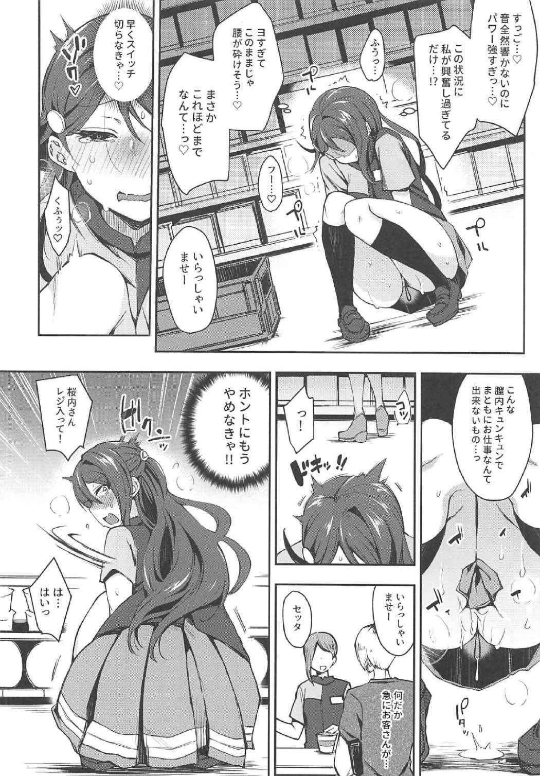 (C92) [Inbou no Teikoku (IN-KA of the Dead)] Ecchi Sketch Arawa Ona Uchi. II (Love Live! Sunshine!!)