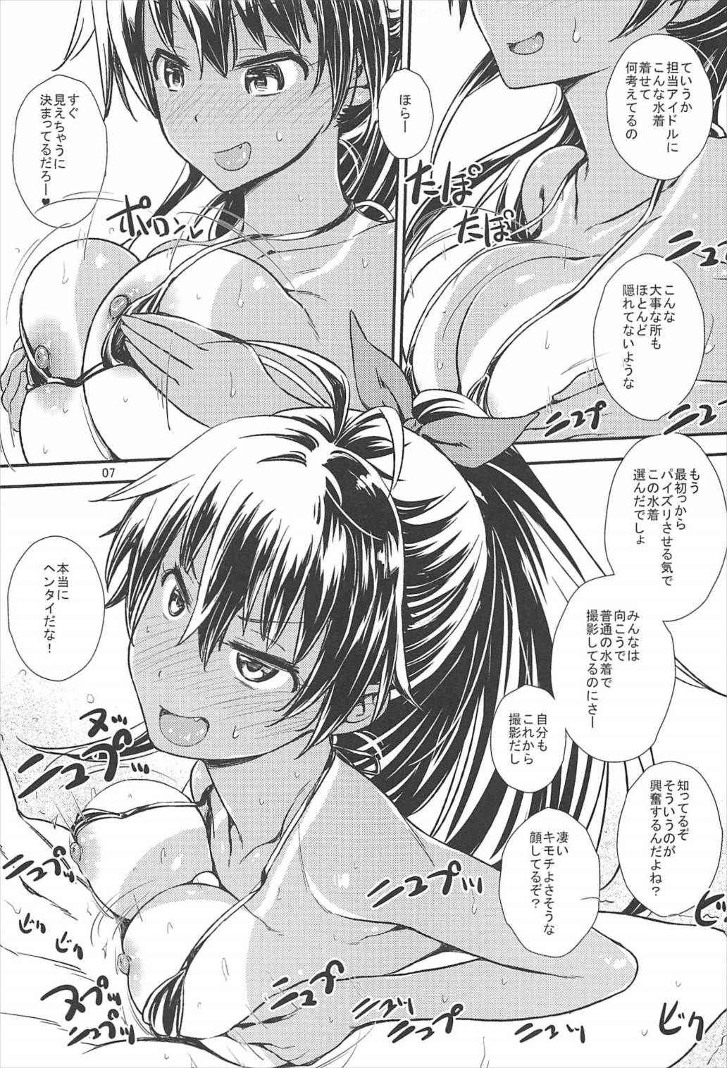 (C92) [Gasayabu (Fuyube Rion)] Micro Hibiki (THE IDOLM@STER)