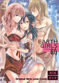 [peachpulsar (Mira)] EARTH GIRLS TUMUGI [English] [Yuri-ism] [Digital]