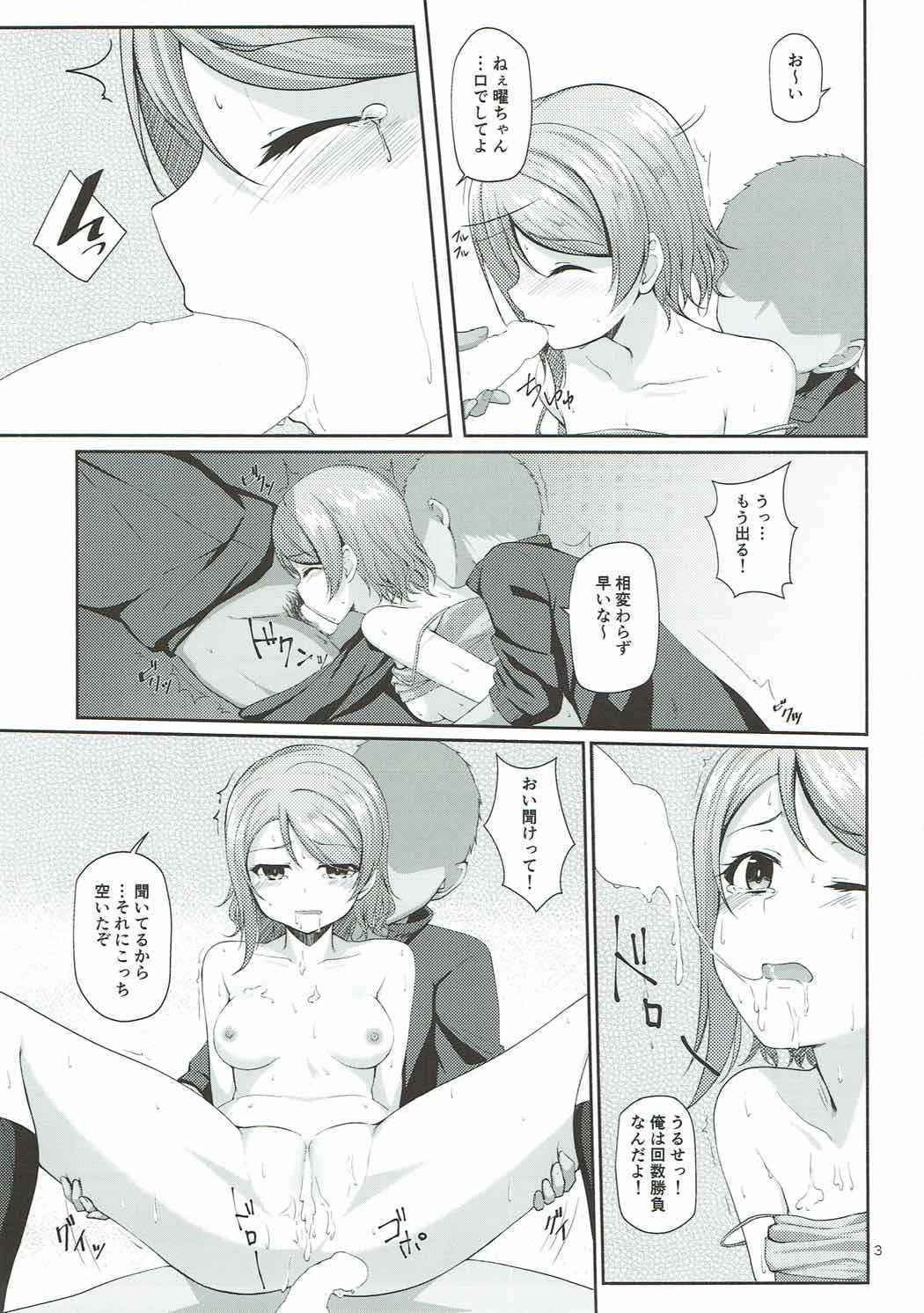 (C92) [Aloe-nano (Nanotsuki)] Mokuyoubi no Tameiki (Love Live! Sunshine!!)