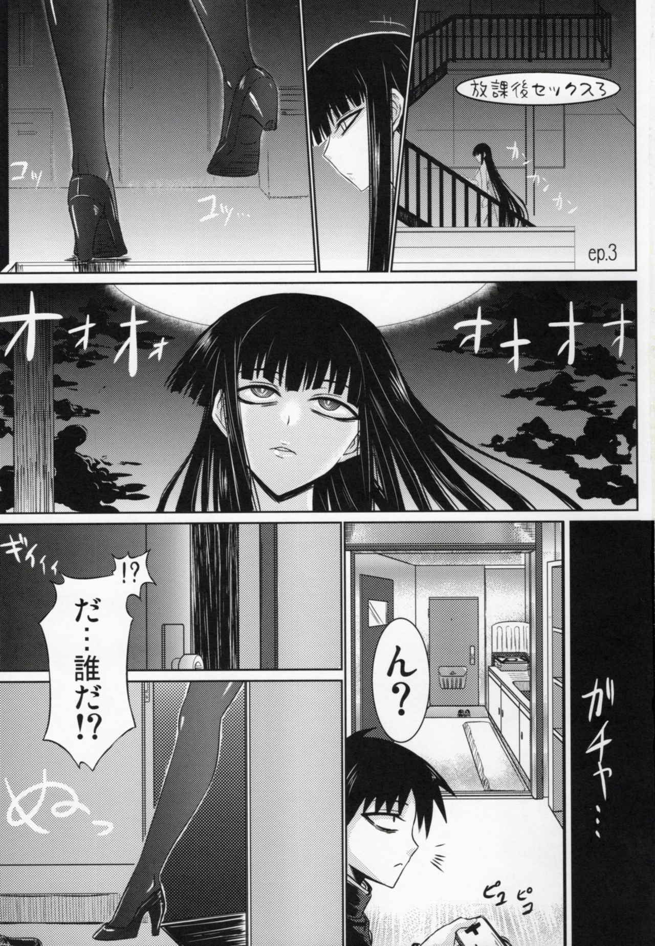 (COMIC1☆4) [Minarai Honpo (Minamoto Jin)] Houkago Sex 3 (Houkago Play)