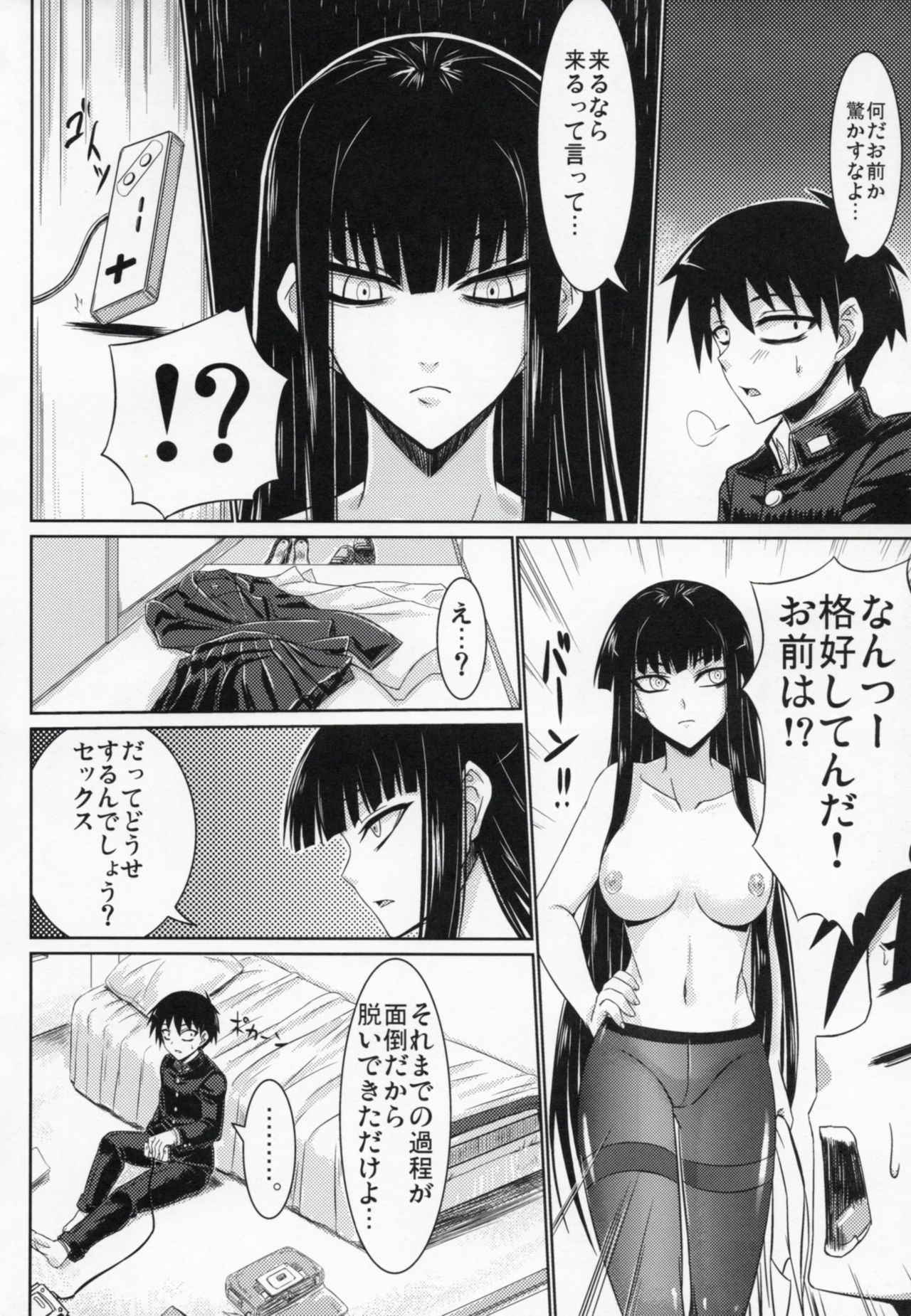 (COMIC1☆4) [Minarai Honpo (Minamoto Jin)] Houkago Sex 3 (Houkago Play)