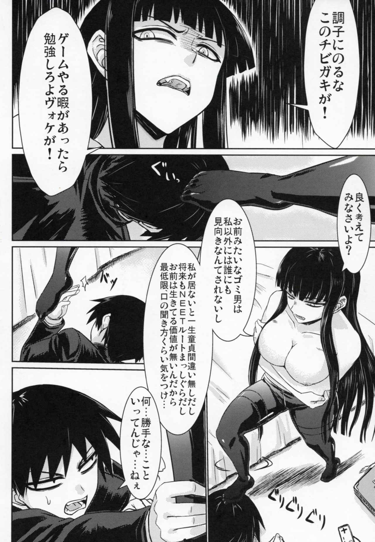 (COMIC1☆4) [Minarai Honpo (Minamoto Jin)] Houkago Sex 3 (Houkago Play)