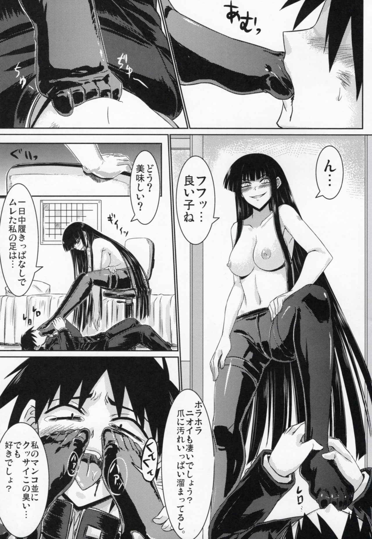 (COMIC1☆4) [Minarai Honpo (Minamoto Jin)] Houkago Sex 3 (Houkago Play)