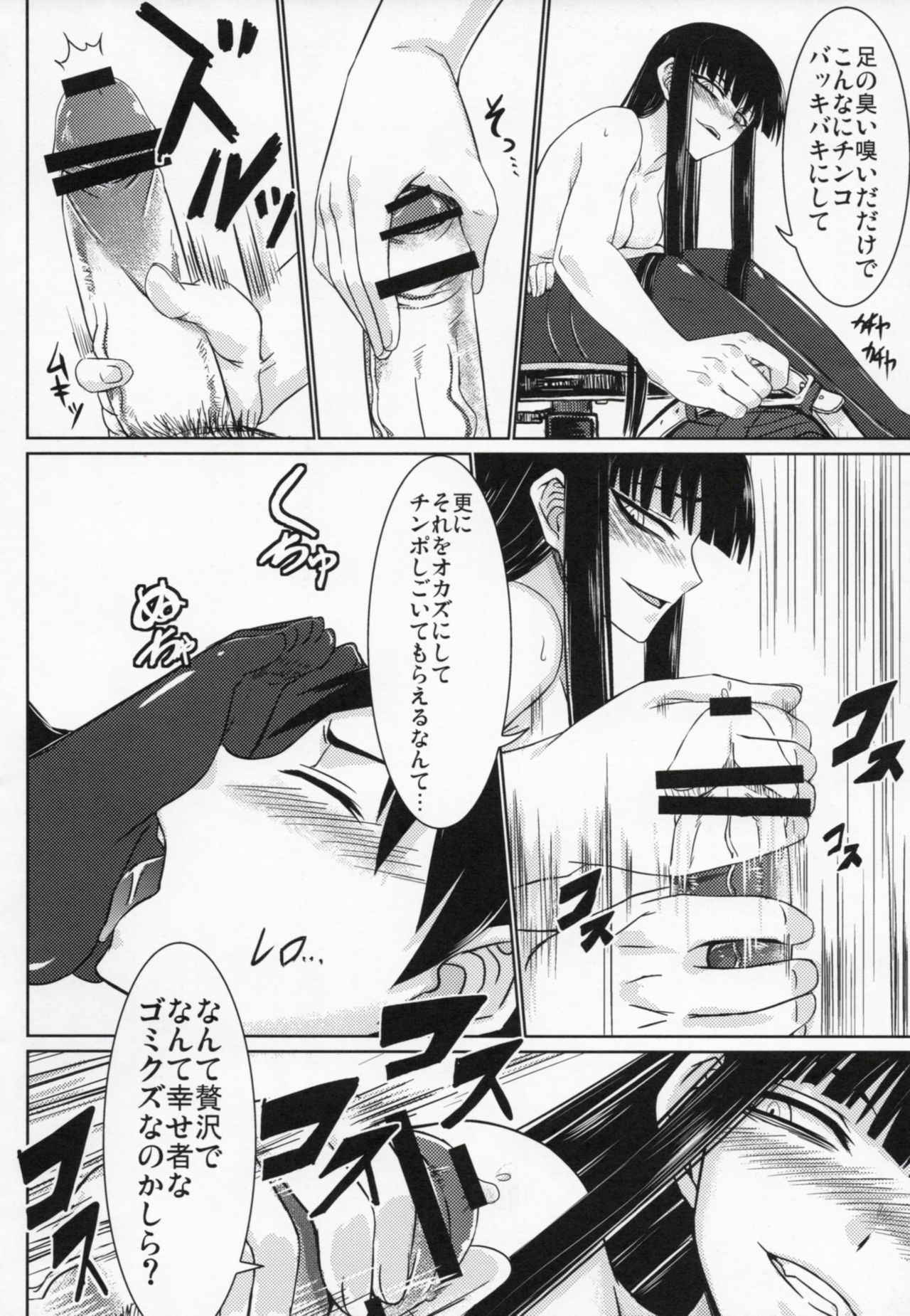 (COMIC1☆4) [Minarai Honpo (Minamoto Jin)] Houkago Sex 3 (Houkago Play)