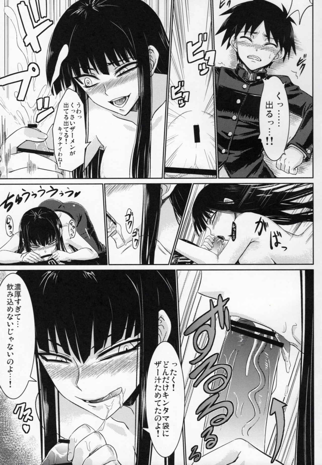 (COMIC1☆4) [Minarai Honpo (Minamoto Jin)] Houkago Sex 3 (Houkago Play)