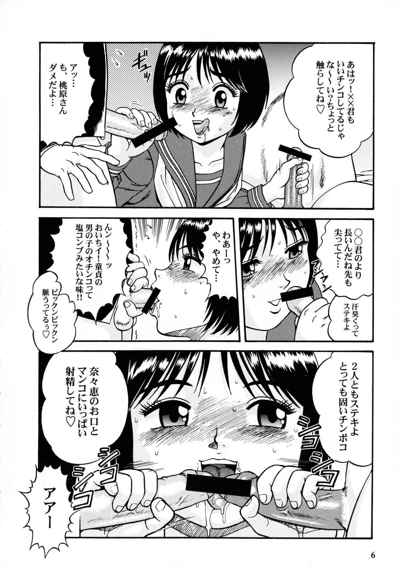 (C68) [Sakura Gyuunyuu (Kanikama)] Chichi Dantou Dainikan