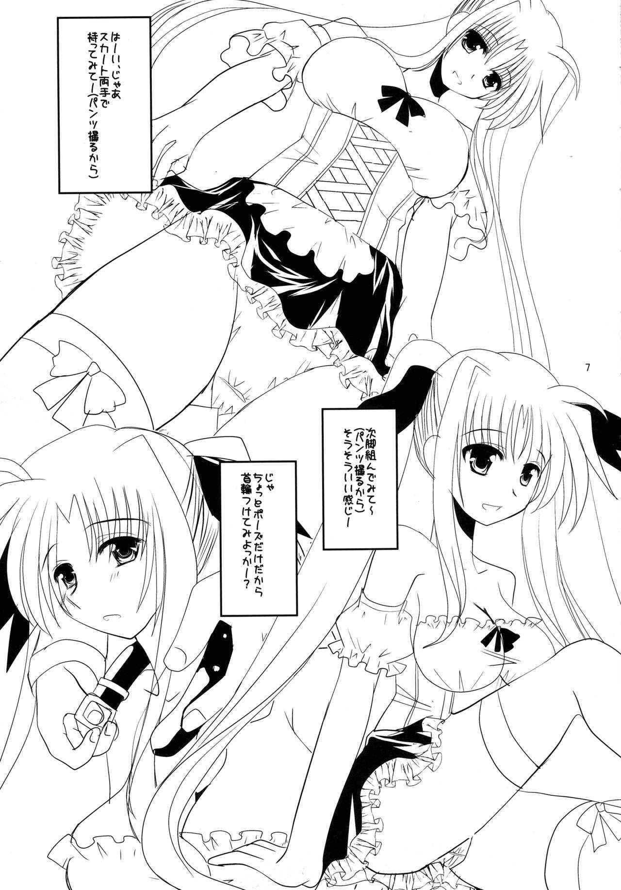 (C79) [CLUB MATT (Kinokuniya Kanoko) ] Sore wa Futanari Shoujo nano (Magical Girl Lyrical Nanoha)