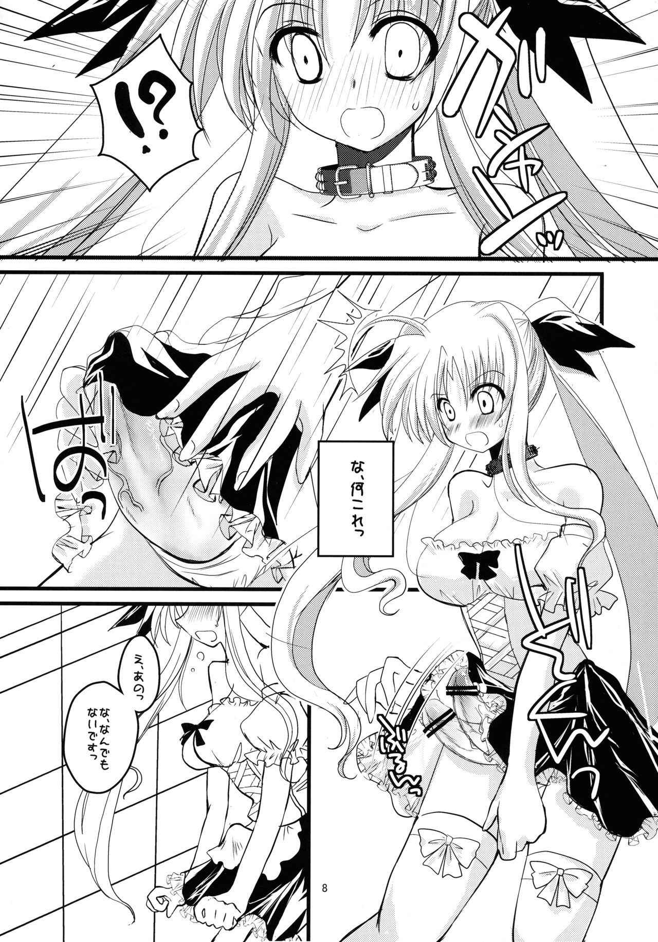 (C79) [CLUB MATT (Kinokuniya Kanoko) ] Sore wa Futanari Shoujo nano (Magical Girl Lyrical Nanoha)