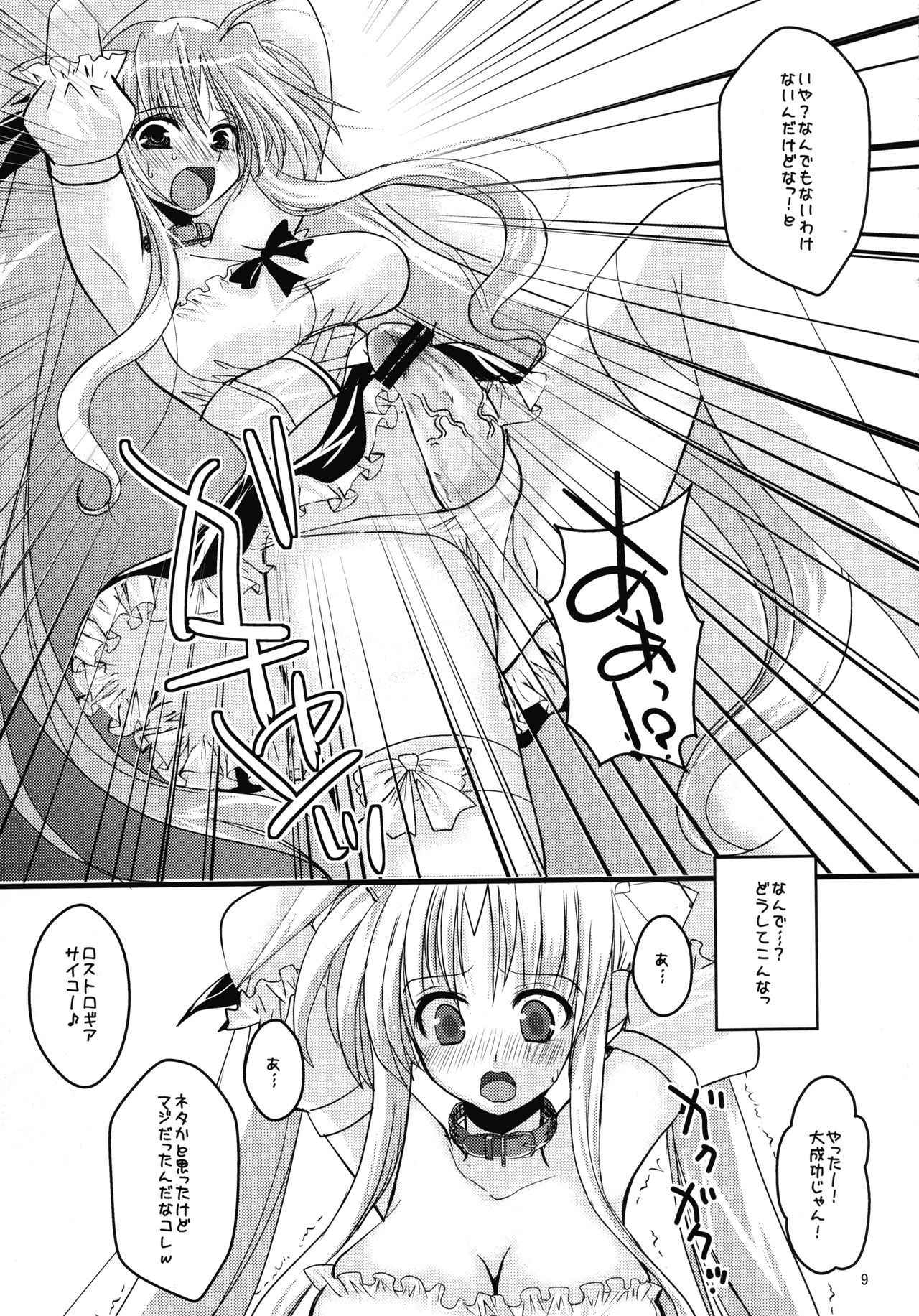 (C79) [CLUB MATT (Kinokuniya Kanoko) ] Sore wa Futanari Shoujo nano (Magical Girl Lyrical Nanoha)