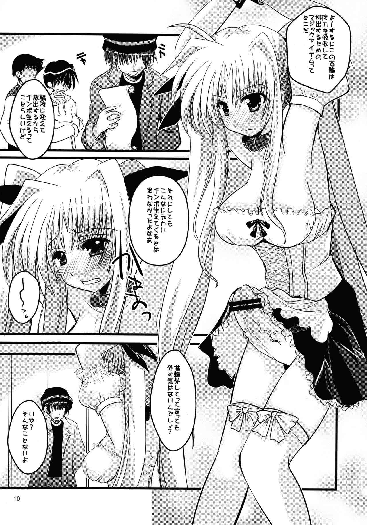 (C79) [CLUB MATT (Kinokuniya Kanoko) ] Sore wa Futanari Shoujo nano (Magical Girl Lyrical Nanoha)