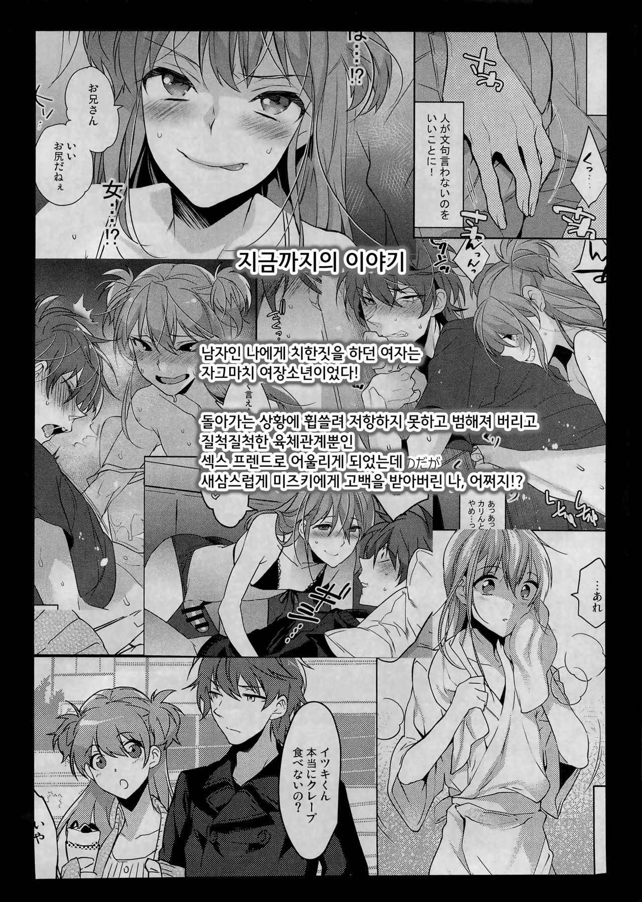 (C92) [Ash wing (Makuro)] Josou Kareshi x Ore!! Oshimai Motto Ippai Love Love Josou Sex [Korean]