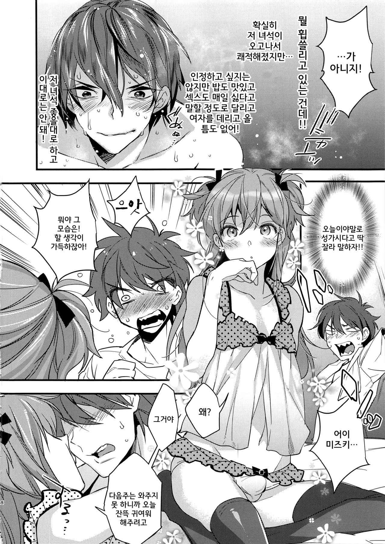 (C92) [Ash wing (Makuro)] Josou Kareshi x Ore!! Oshimai Motto Ippai Love Love Josou Sex [Korean]