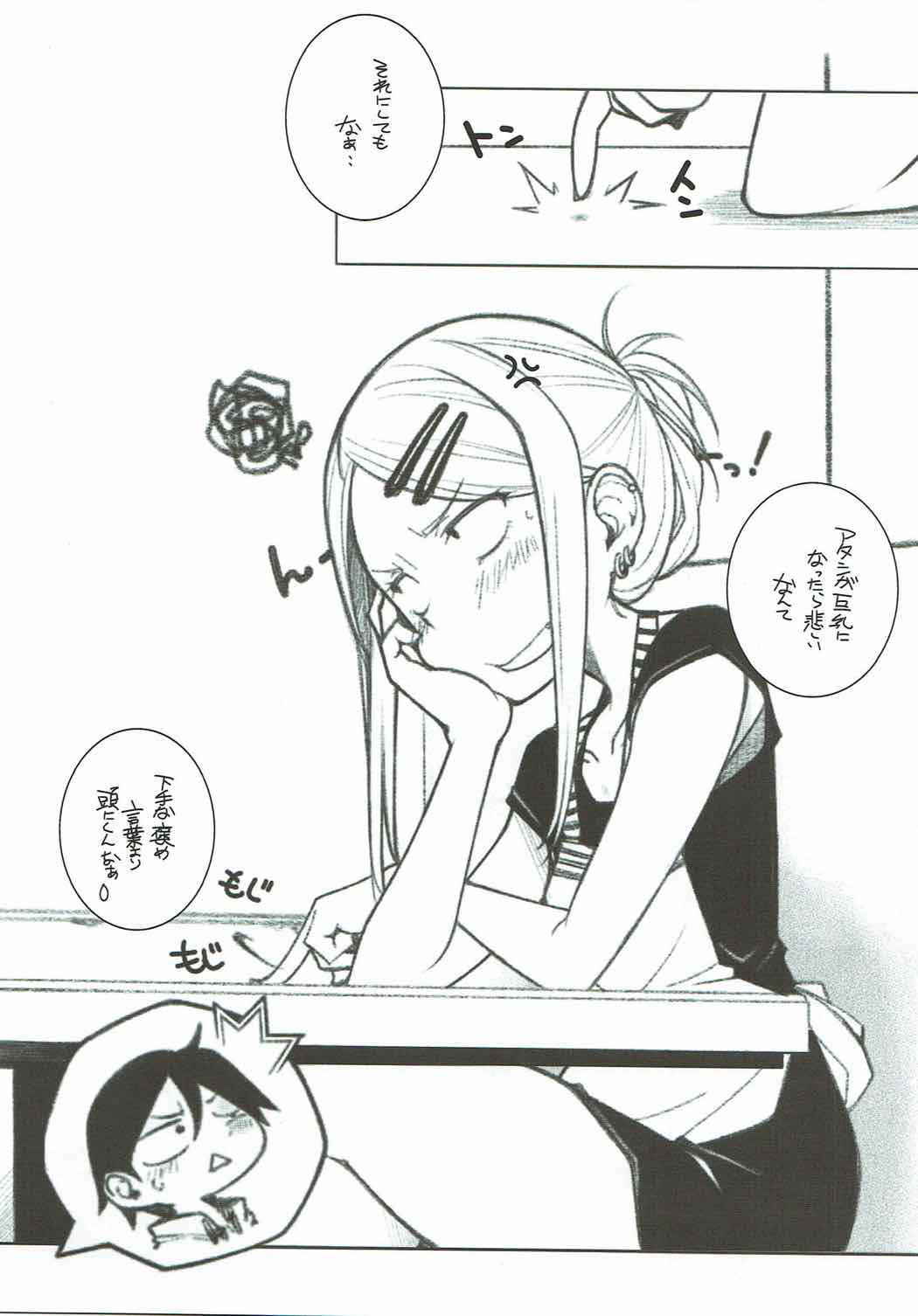 (C92) [Maruarai (Arai Kazuki)] Yarinokoshi ALL (Dagashi Kashi)