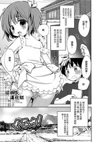 [Konata Hyuura] Joshiryoku (Koushoku Shounen Vol.09) [Chinese] [瑞树汉化组]