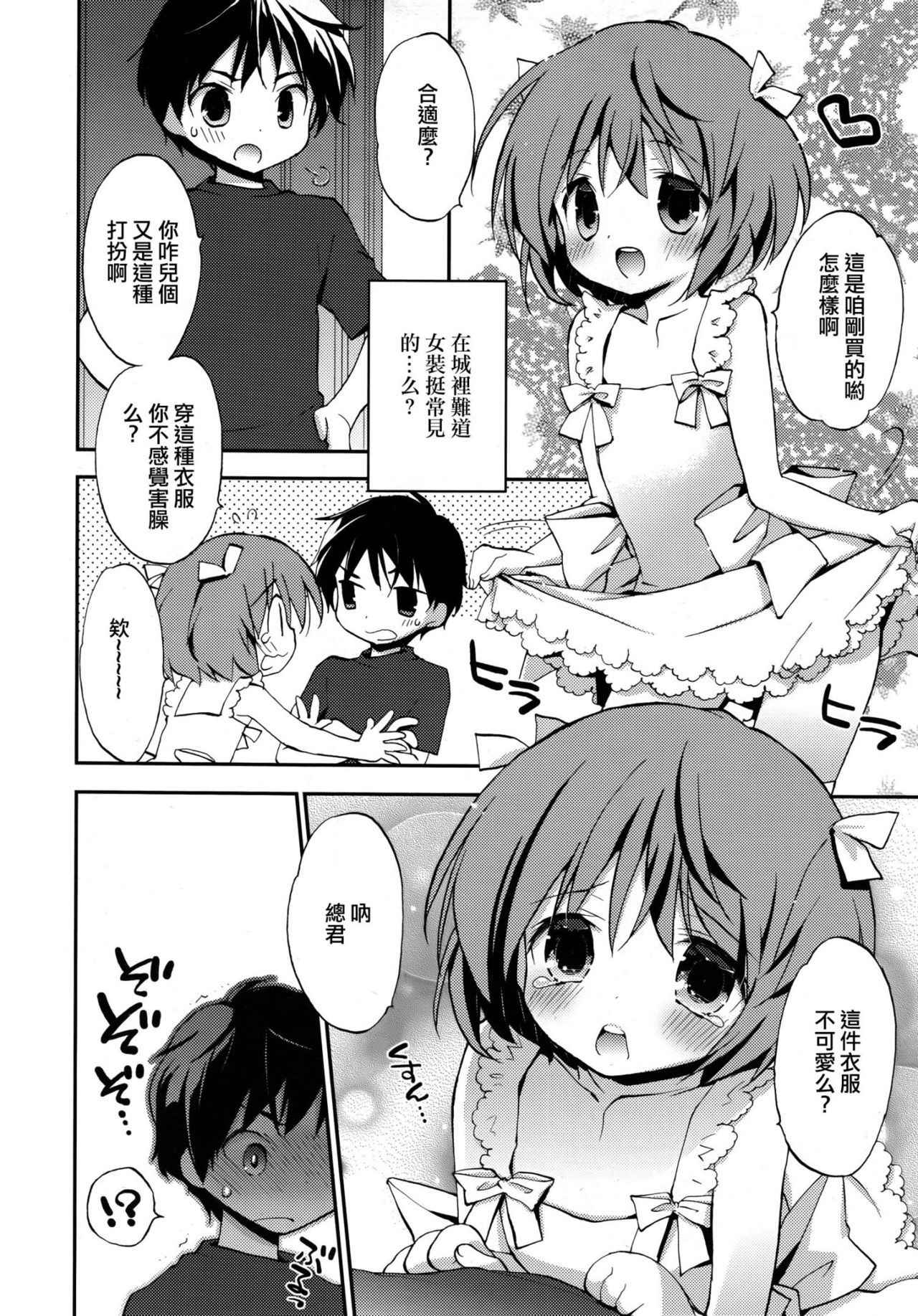 [Konata Hyuura] Joshiryoku (Koushoku Shounen Vol.09) [Chinese] [瑞树汉化组]