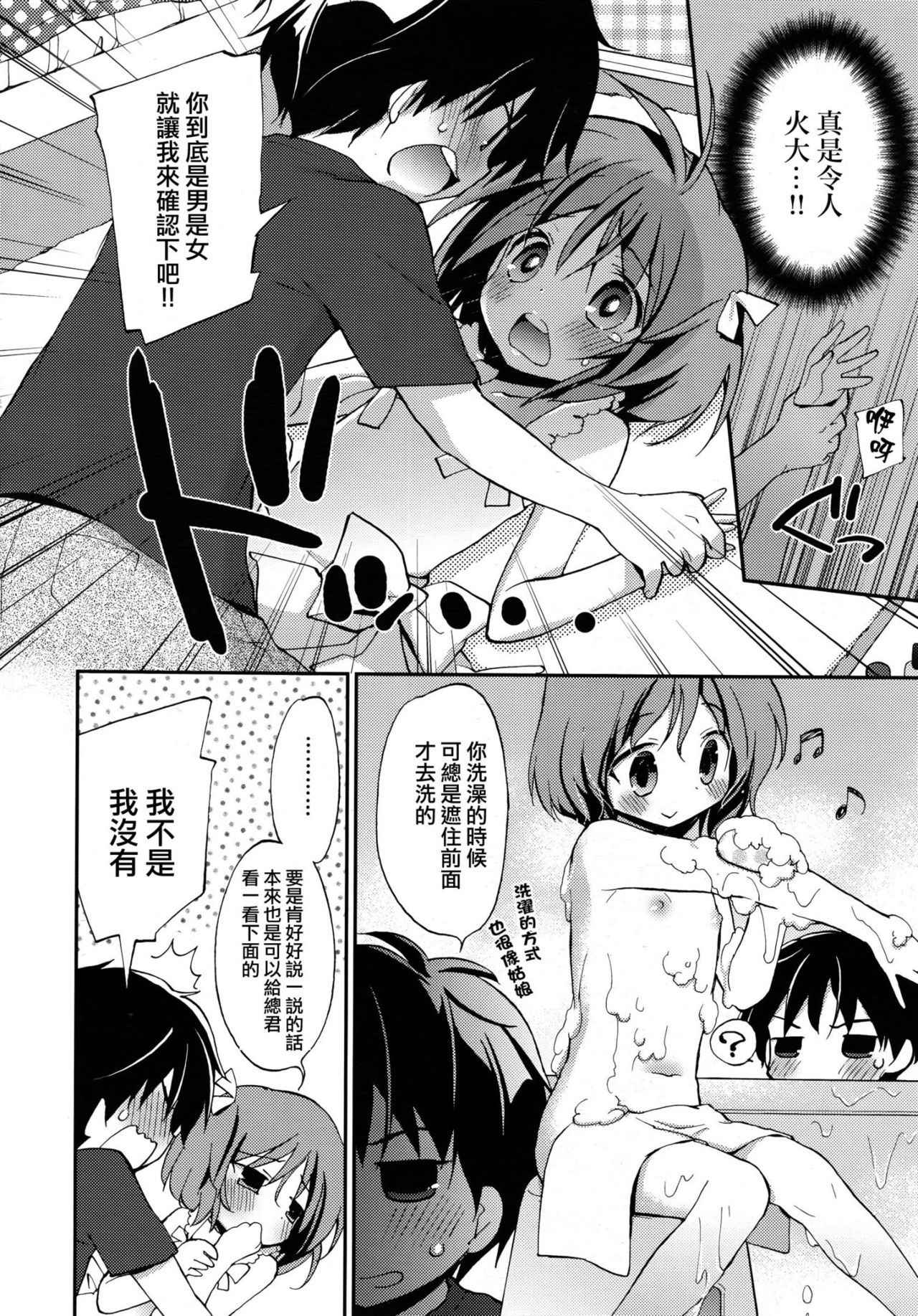 [Konata Hyuura] Joshiryoku (Koushoku Shounen Vol.09) [Chinese] [瑞树汉化组]