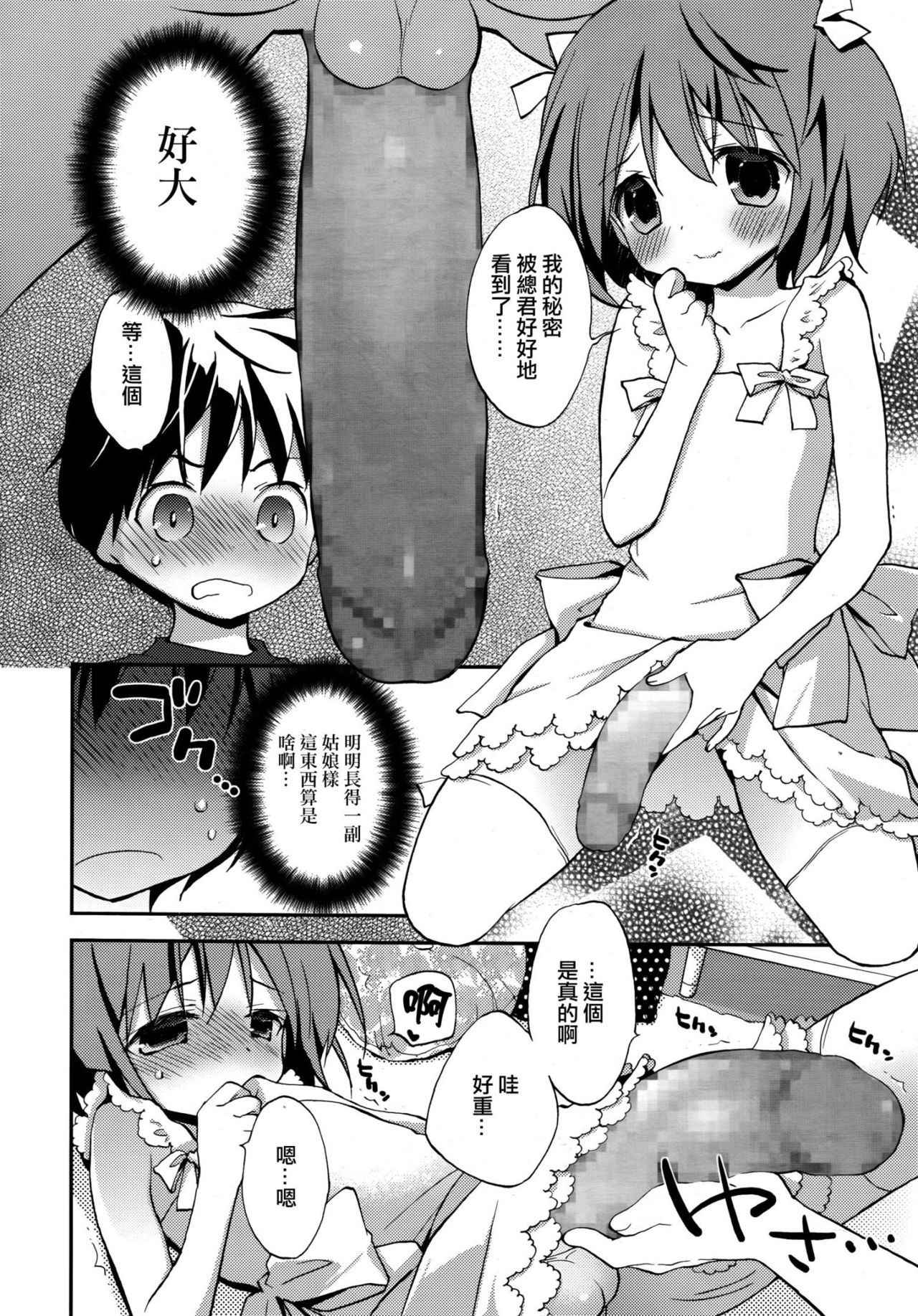 [Konata Hyuura] Joshiryoku (Koushoku Shounen Vol.09) [Chinese] [瑞树汉化组]