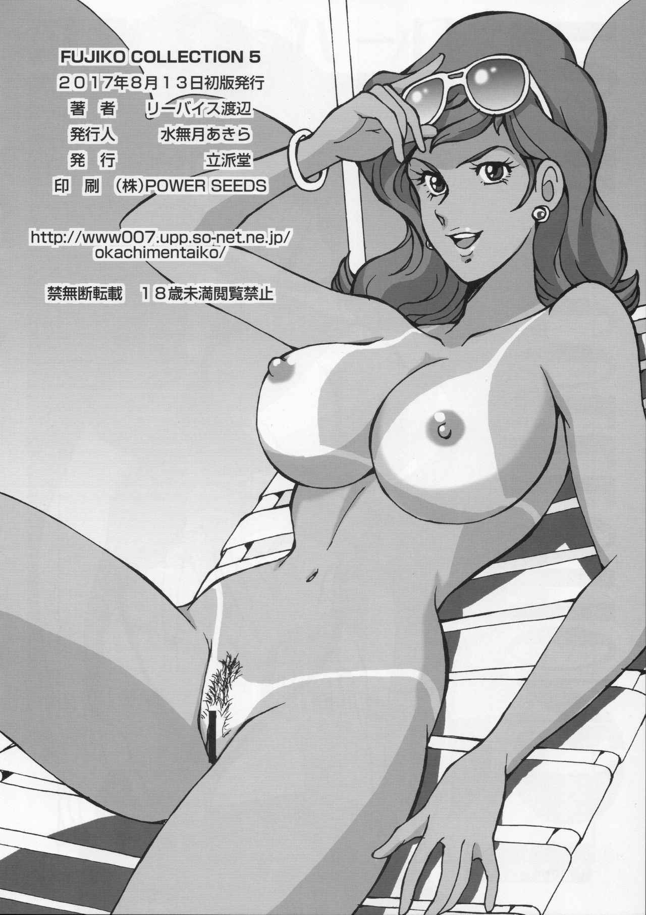 (C92) [Rippadou (Liveis Watanabe)] Fujiko Collection 5 (Lupin III)