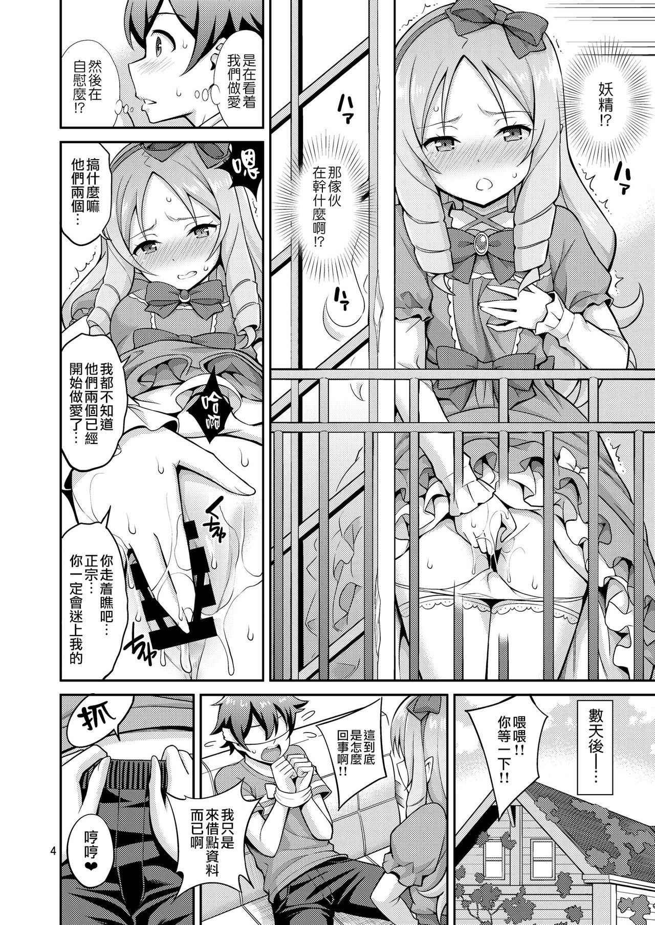 [Popochichi (Yahiro Pochi)] Eromanko Daisensei (Eromanga Sensei) [Chinese] [無毒漢化組] [Digital]