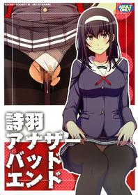 (C92) [Secret Society M (Kitahara Aki)] Utaha Another Bad End (Saenai Heroine no Sodatekata)