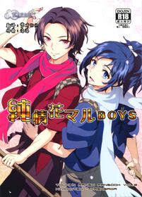 (SUPER25) [GYF-107 (Izumi Rion)] Junjou Hanamaru BOYS (Touken Ranbu) [Chinese] [旷工汉化组]