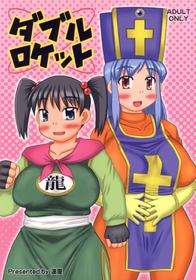 [Hasuya] Double Rocket (Dragon Quest)