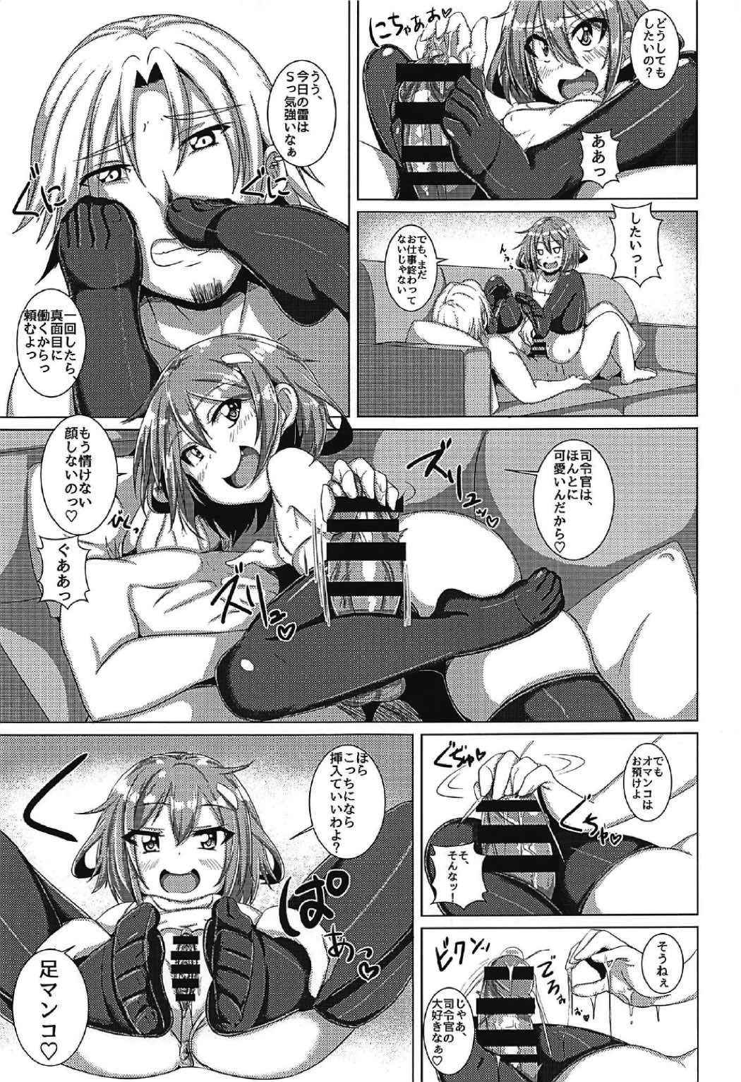 (C92) [A.R.T (Annjeria)] Ikazuchi-chan to Manatsu no Icha Lovex! (Kantai Collection -KanColle-)