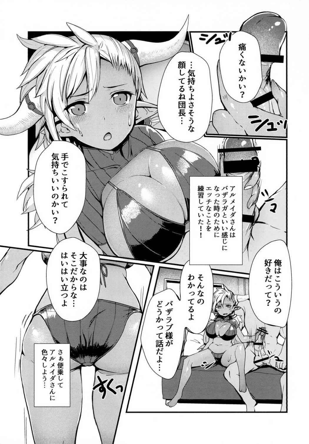 (C90) [Tachikawa Juukougyou (KATSUDANSOU)] Konya wa Kasshoku Bon (Granblue Fantasy)