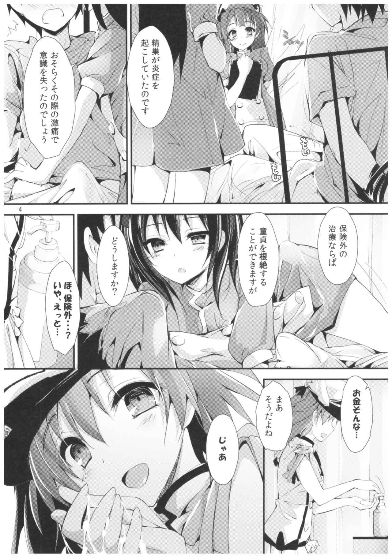 (COMIC1☆11) [Yagisaki Ginza (Yagami Shuuichi)] Nurse aid festa Vol. 2 (Love Live!)