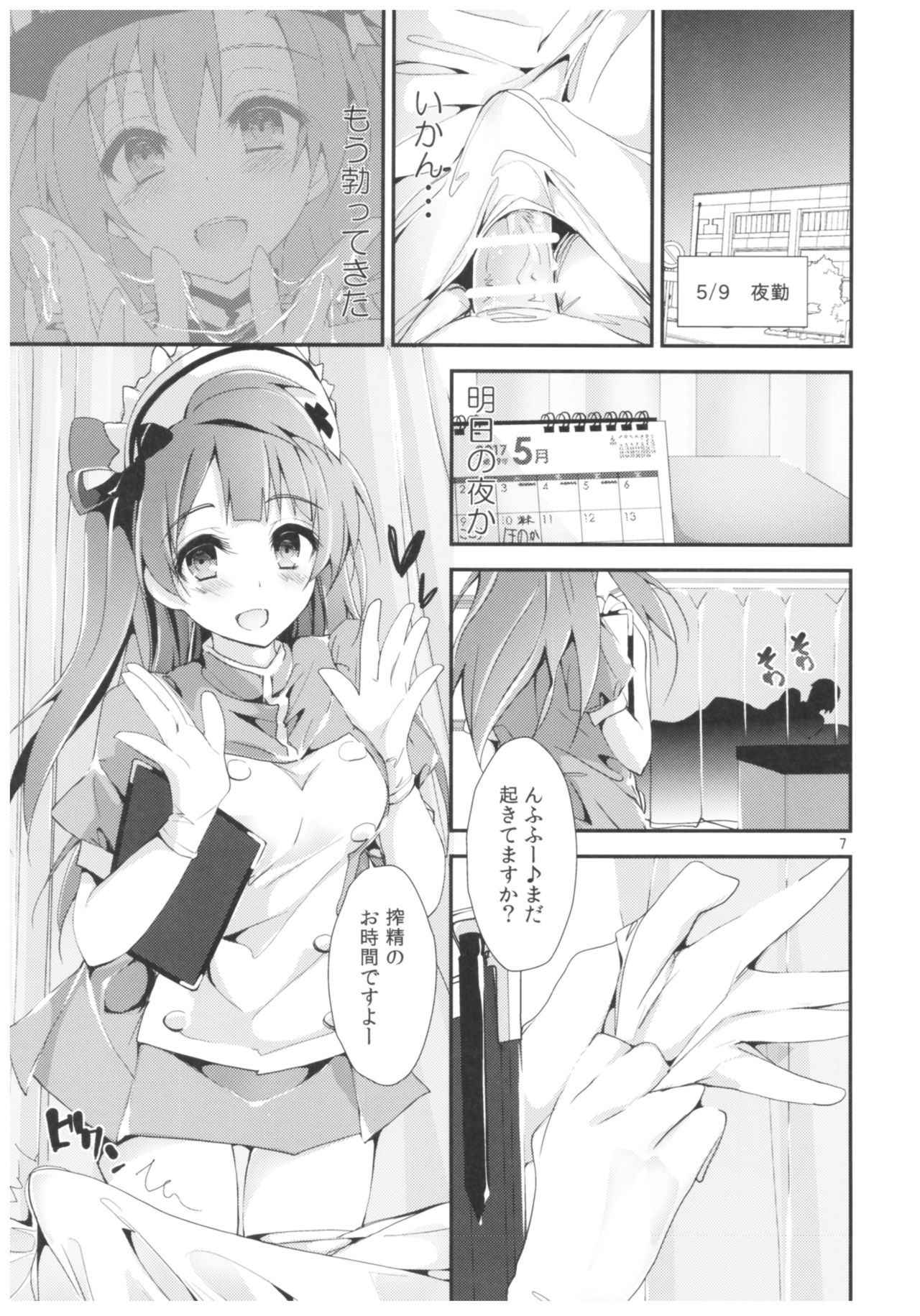 (COMIC1☆11) [Yagisaki Ginza (Yagami Shuuichi)] Nurse aid festa Vol. 2 (Love Live!)