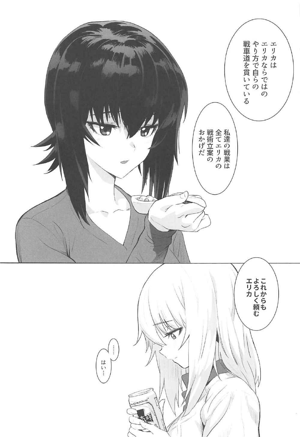 (C92) [SHIOHAMA (Hankotsu MAX)] ERIKA (Girls und Panzer)