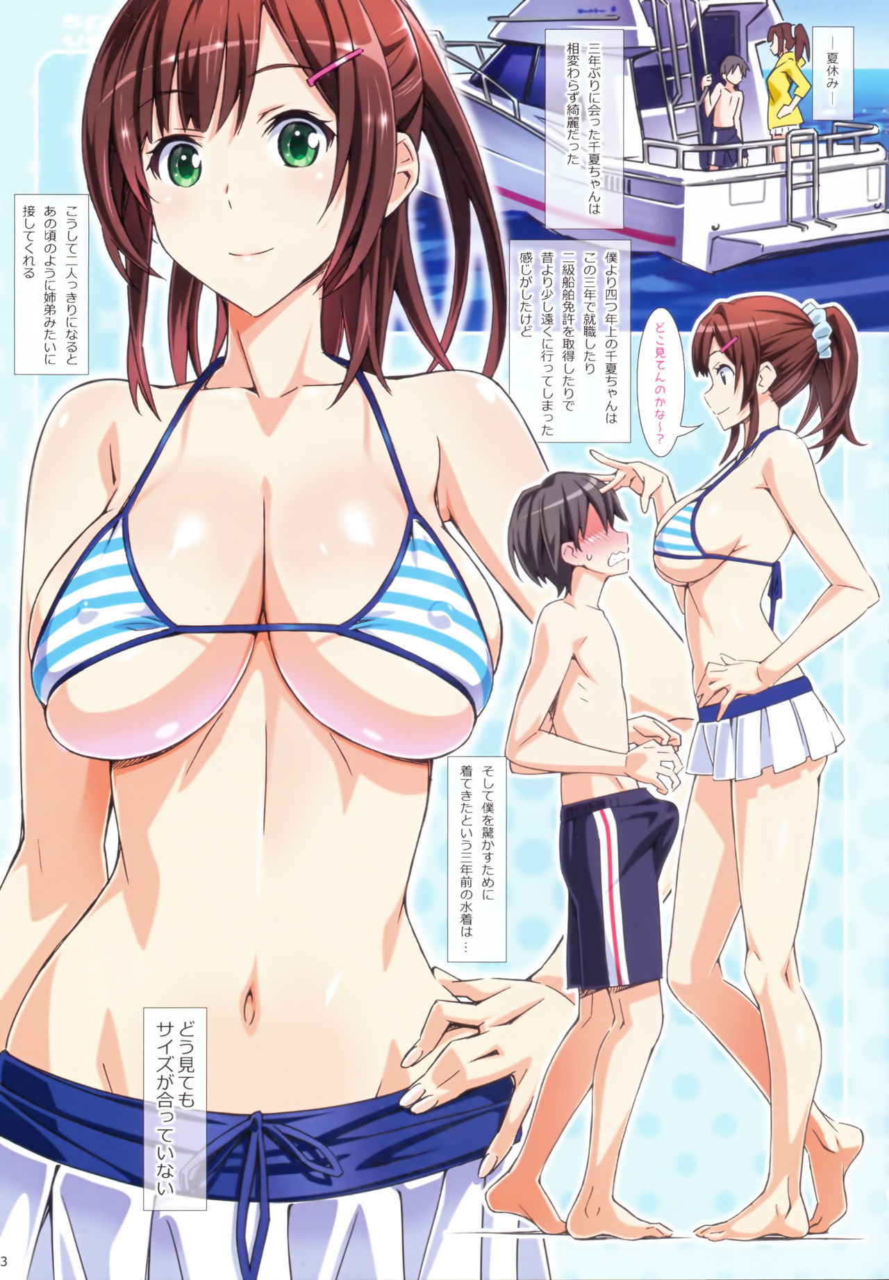 (C92) [pinvise (Suzutsuki Kurara)] sparkling vacation