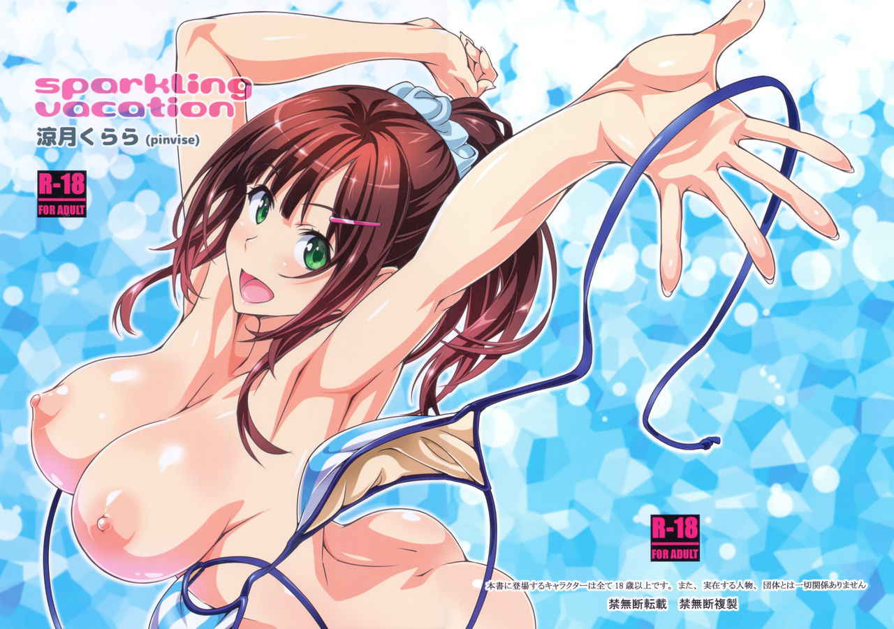 (C92) [pinvise (Suzutsuki Kurara)] sparkling vacation