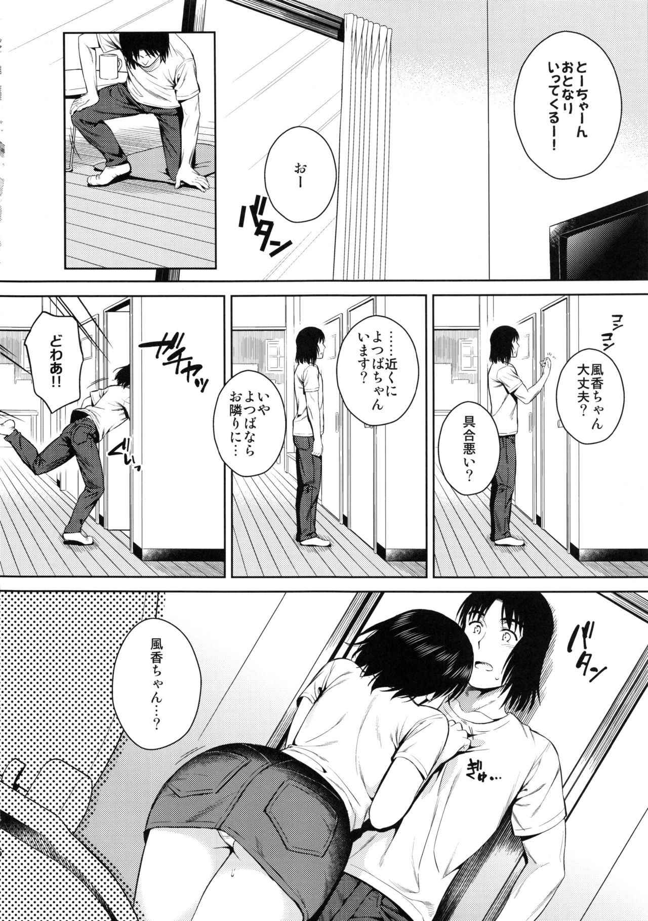 (C92) [ManiacStreet (Sugaishi)] Tokonatsu - Neverending Summer In The Bed (Yotsubato!)