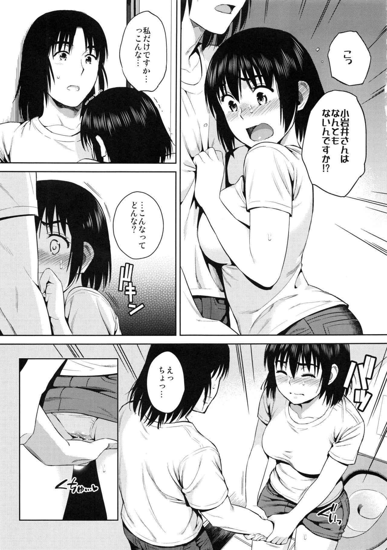 (C92) [ManiacStreet (Sugaishi)] Tokonatsu - Neverending Summer In The Bed (Yotsubato!)